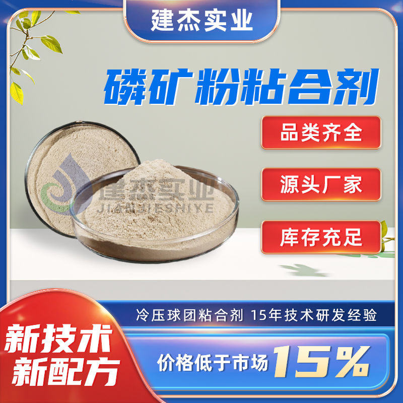 磷礦粉壓球的原料主要來源以及如何資源化利用？